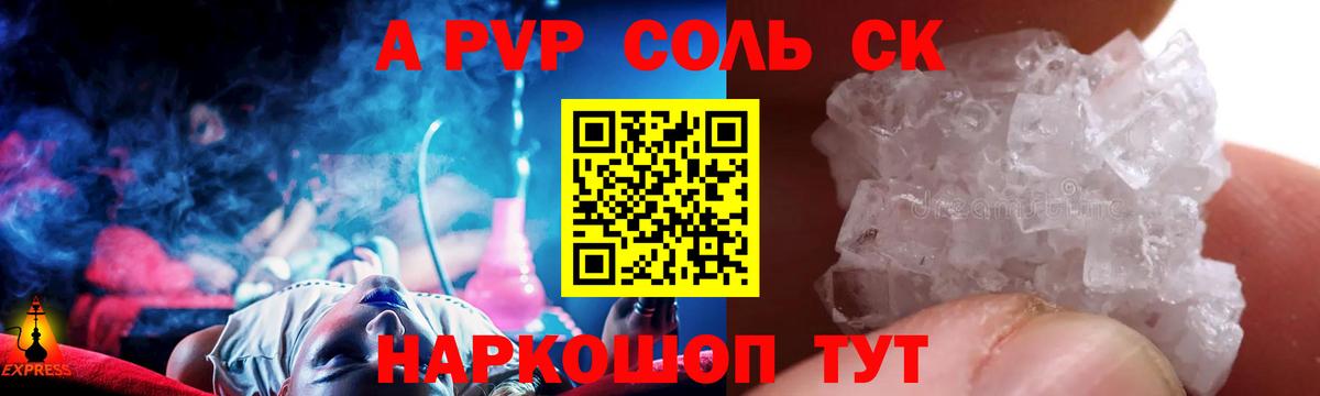 A-PVP крисы CK  Альфа ПВП Crystall  Вход с VPN  APVP  А ПВП кристаллы  Лабытнанги 