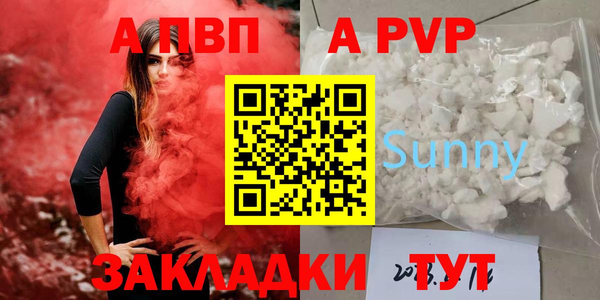 А ПВП VHQ Лабытнанги