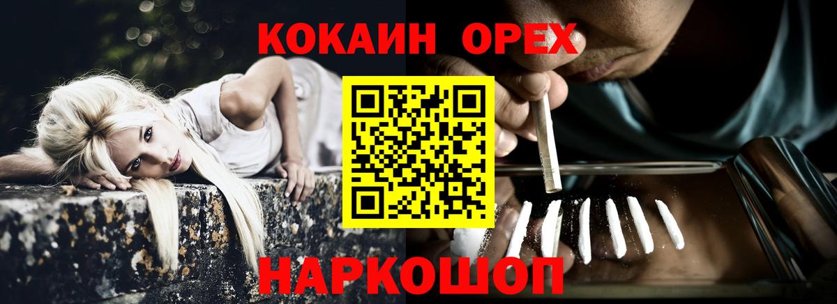 Кокаин Columbia Лабытнанги