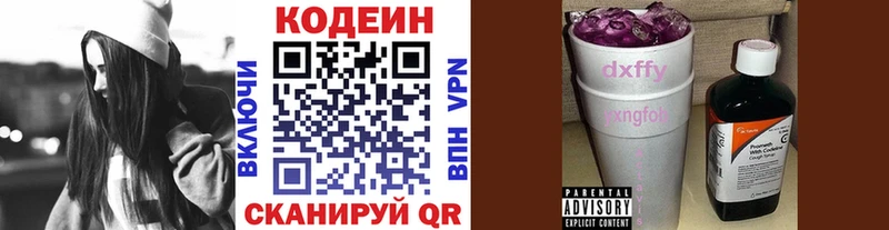 Кодеин Purple Drank купить цена маркетплейс формула Лабытнанги
