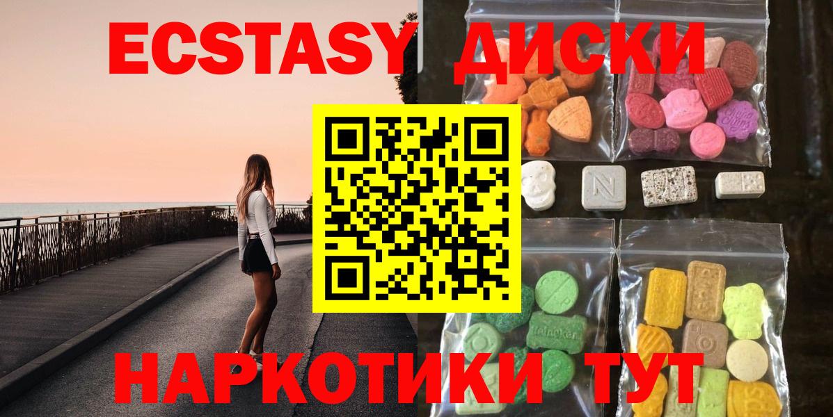 Лабытнанги  ЭКСТАЗИ Cube  Ecstasy TESLA  Ecstasy  Вход с VPN 