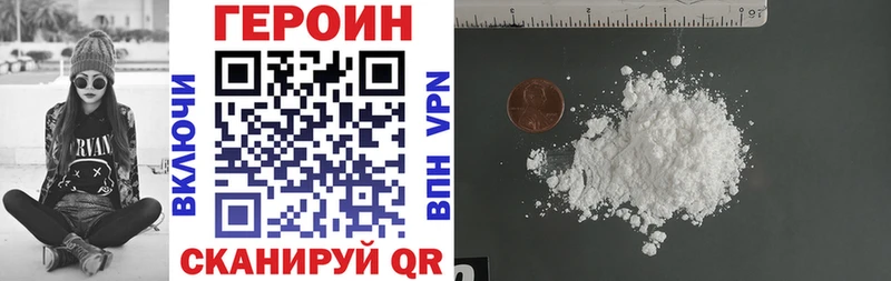 ГЕРОИН VHQ  где купить наркоту  Лабытнанги 
