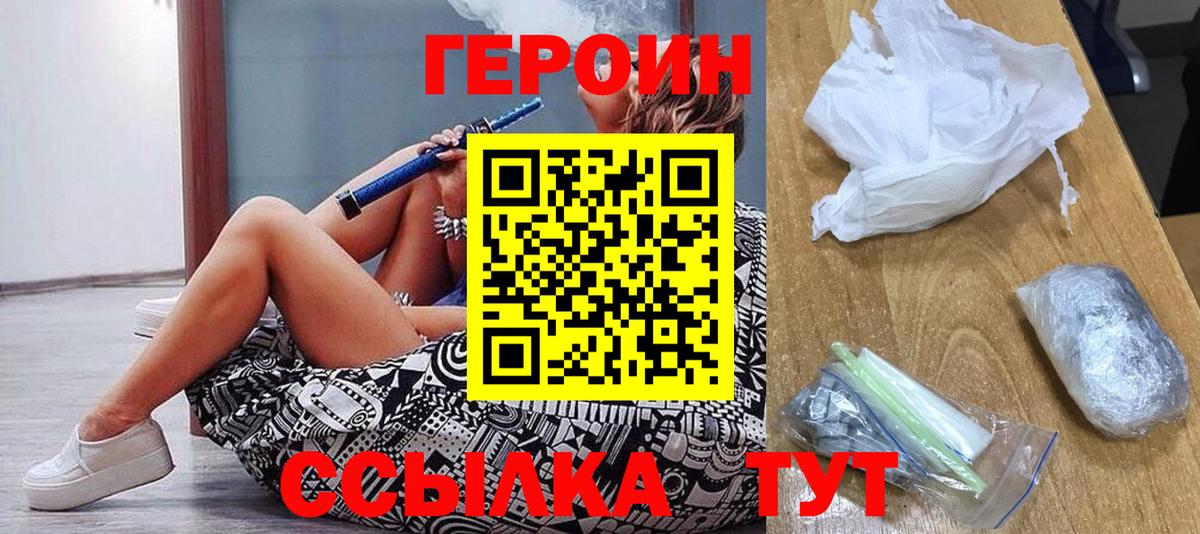 Лабытнанги  ГЕРОИН белый  Вход с VPN 