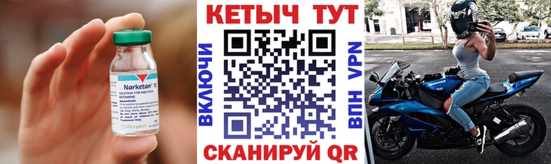 mega маркетплейс  Лабытнанги  Кетамин VHQ  купить  