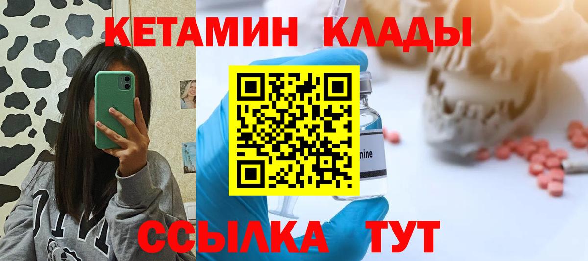 Лабытнанги  КЕТАМИН VHQ  КЕТАМИН ketamine  Вход с VPN 