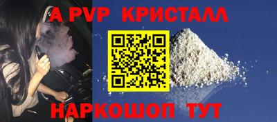 спайс Краснокаменск