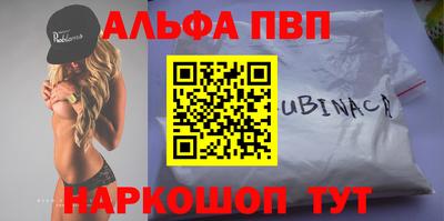 спайс Краснокаменск