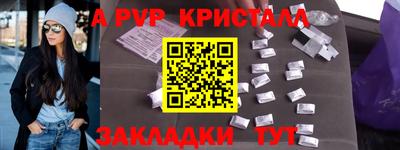 спайс Краснокаменск