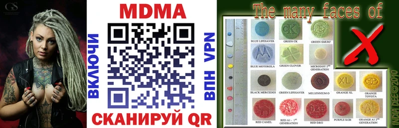 MDMA кристаллы  купить наркоту  Лабытнанги 