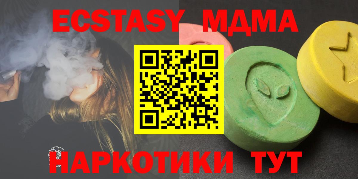 Лабытнанги  МДМА молли  МДМА  МДМА VHQ  Вход с VPN 