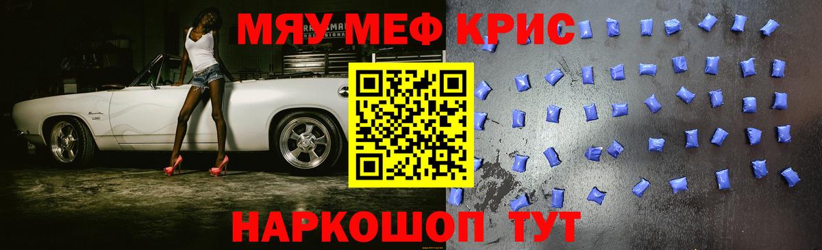 Мефедрон мяу мяу  Вход с VPN  Лабытнанги  Мефедрон  МЕФ  МЯУ-МЯУ VHQ 