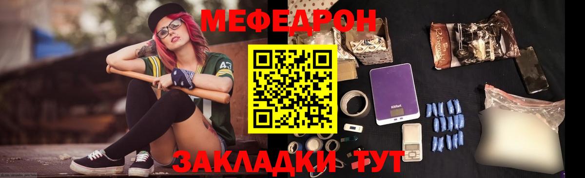 МЕФ мука Лабытнанги