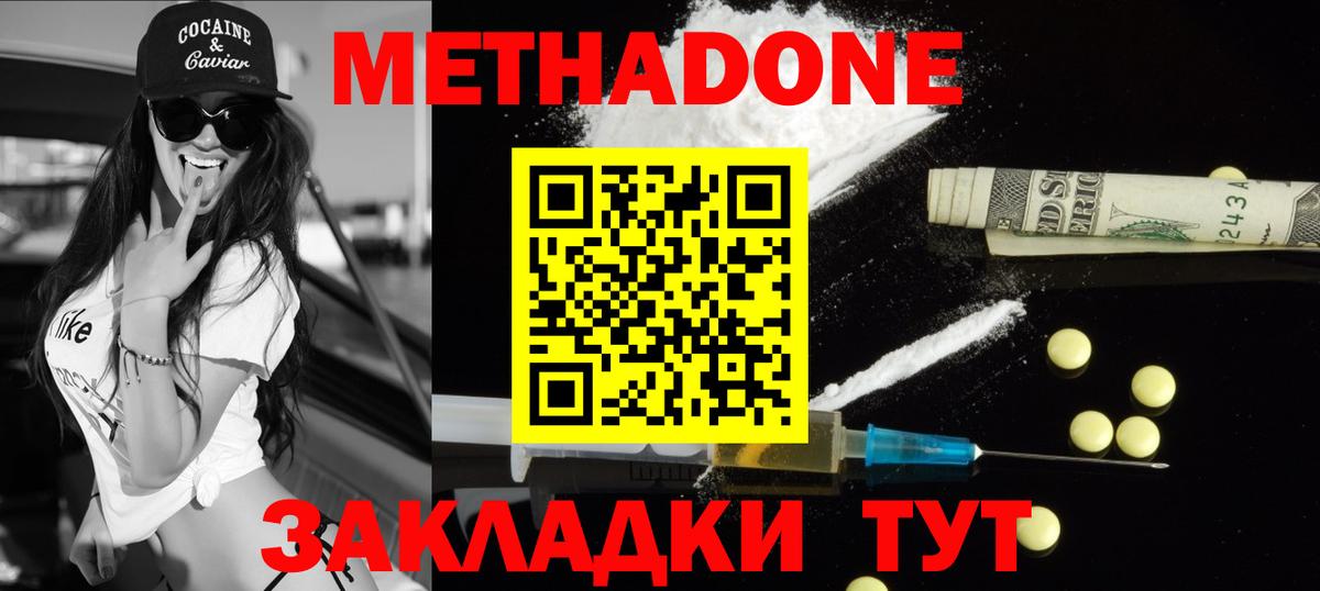 МЕТАДОН белоснежный Лабытнанги