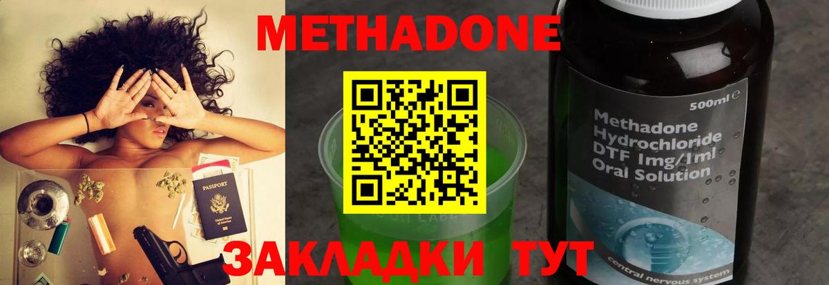 Лабытнанги  МЕТАДОН methadone  Вход с VPN 