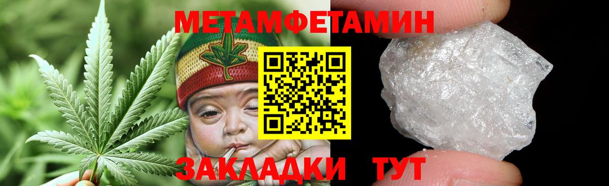 Метамфетамин  МЕТАМФЕТАМИН Methamphetamine  Вход с VPN  Лабытнанги 