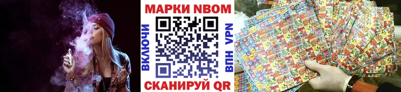Марки N-bome 1,5мг  Лабытнанги 