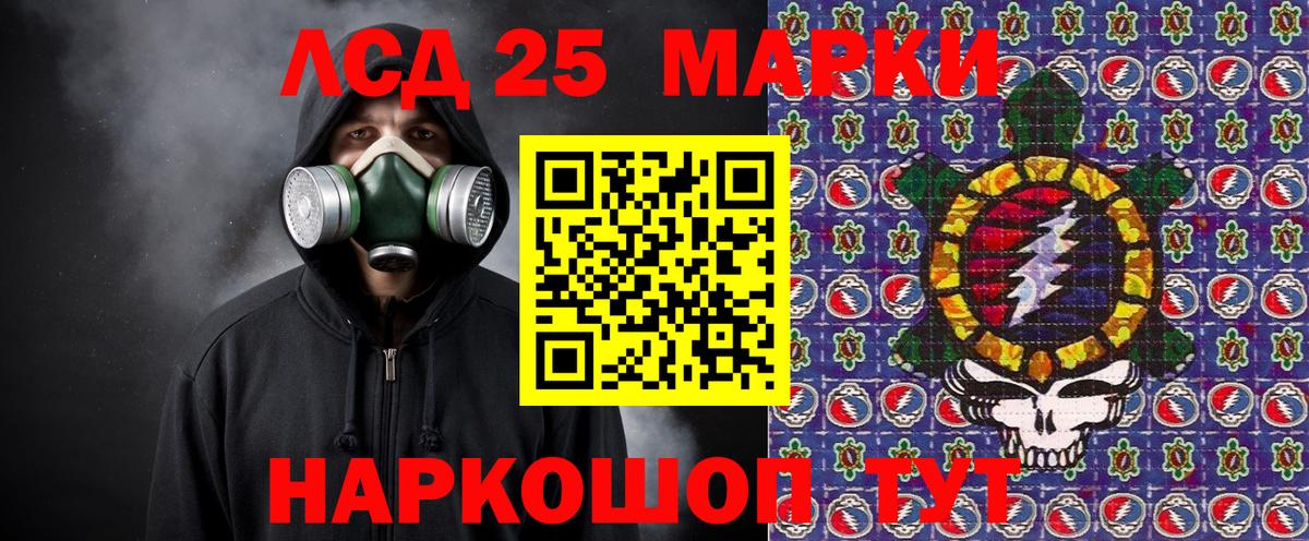 Марки 25I-NBOMe 1,5мг  Вход с VPN  Лабытнанги 