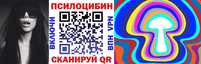 Псилоцибиновые грибы мицелий  даркнет сайт  Лабытнанги 