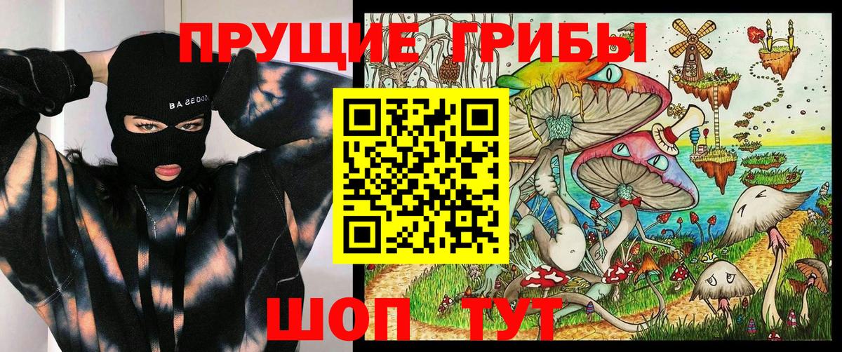 Лабытнанги  Галлюциногенные грибы Psilocybine cubensis  купить наркоту  Вход с VPN 